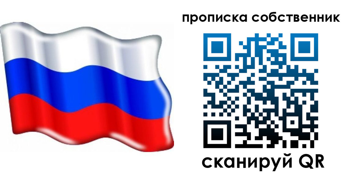 временная регистрация 2025 в Чечне