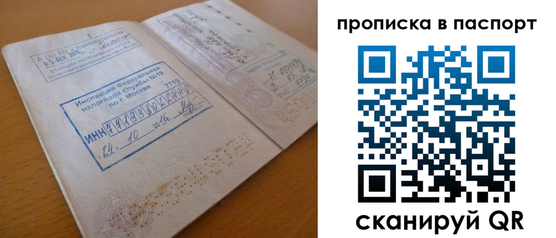 купить прописку в Чечне