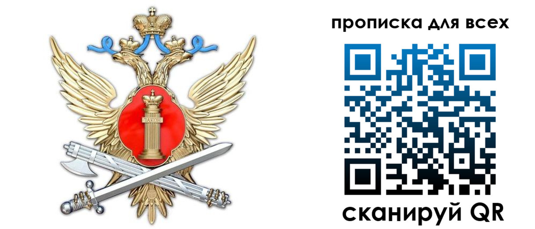 прописка законно в Чечне
