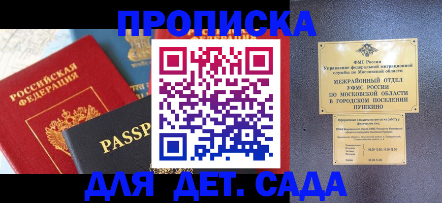 прописка для военкомата в Чечне