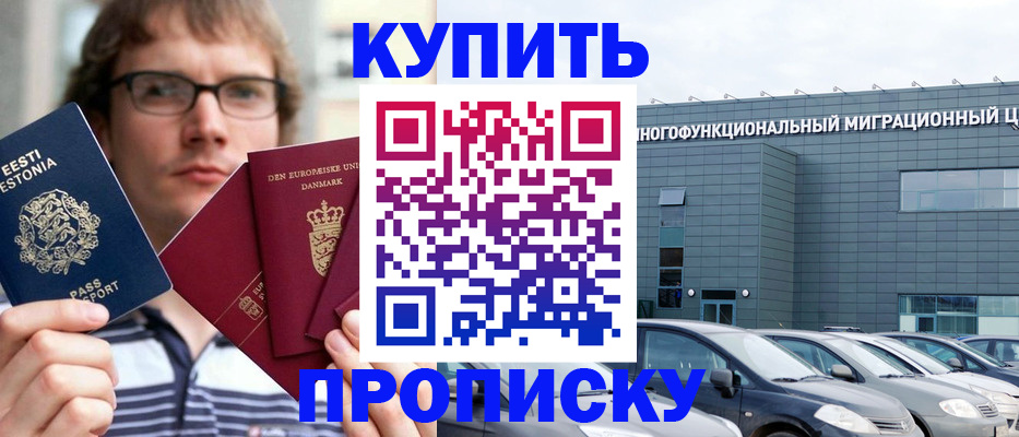 временная регистрация адрес в Чечне