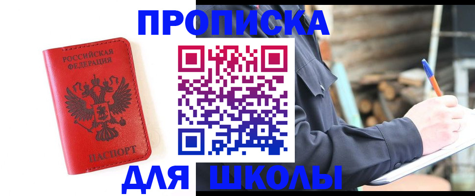 временная регистрация для всех в Чечне