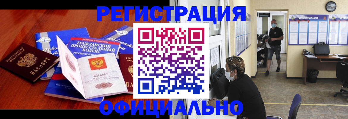 прописка штамп в Чечне