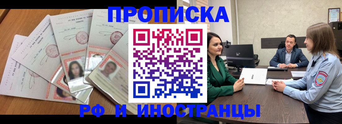 регистрация в Чечне